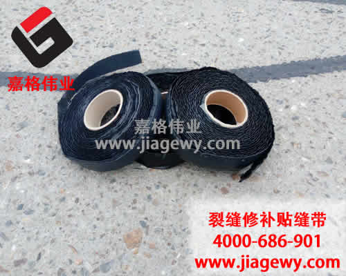 市面上的路面貼縫帶廠家太多了,有沒有簡單的方法來輕松辨別路面貼縫帶好壞呢？