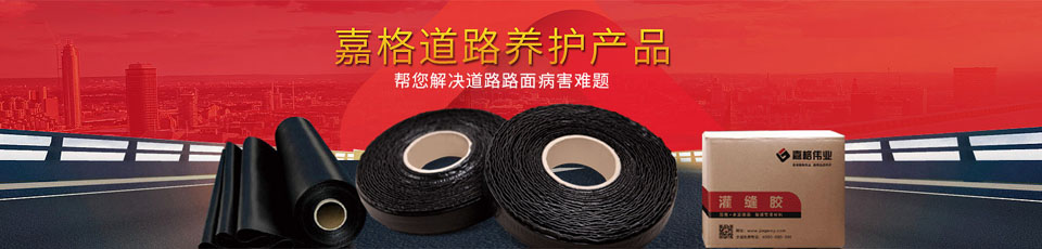 路用材料及其生產(chǎn)施工裝備銷售與租賃。